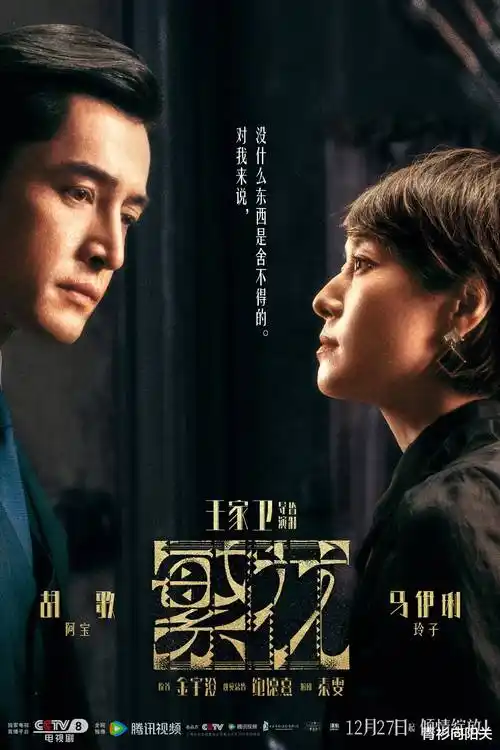 长夜将明 热播电视剧
